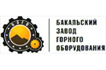 ООО  Бакальский завод горного оборудования ООО  Бакальский завод горного оборудования